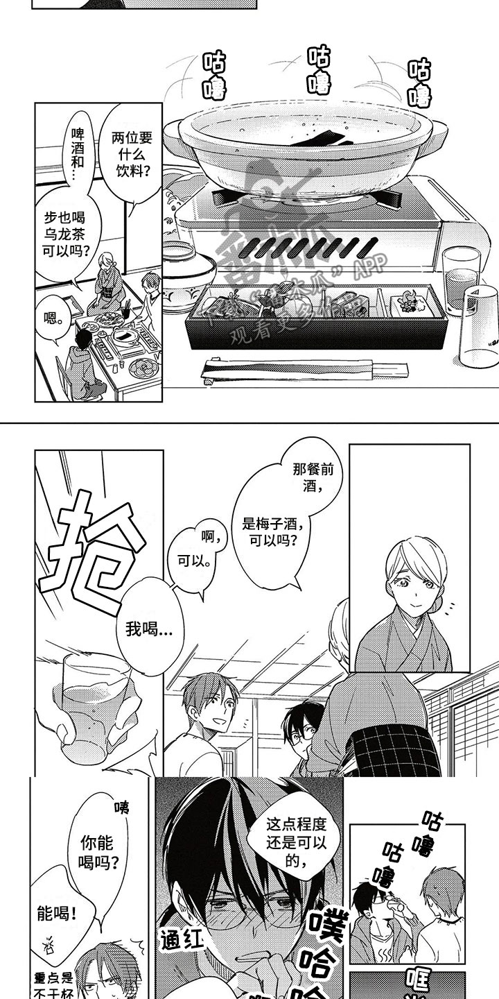 呀这是漫画陷阱漫画,第28章：生日礼物1图