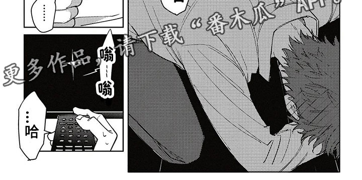 呀这是漫画陷阱漫画,第5章：抛弃4图