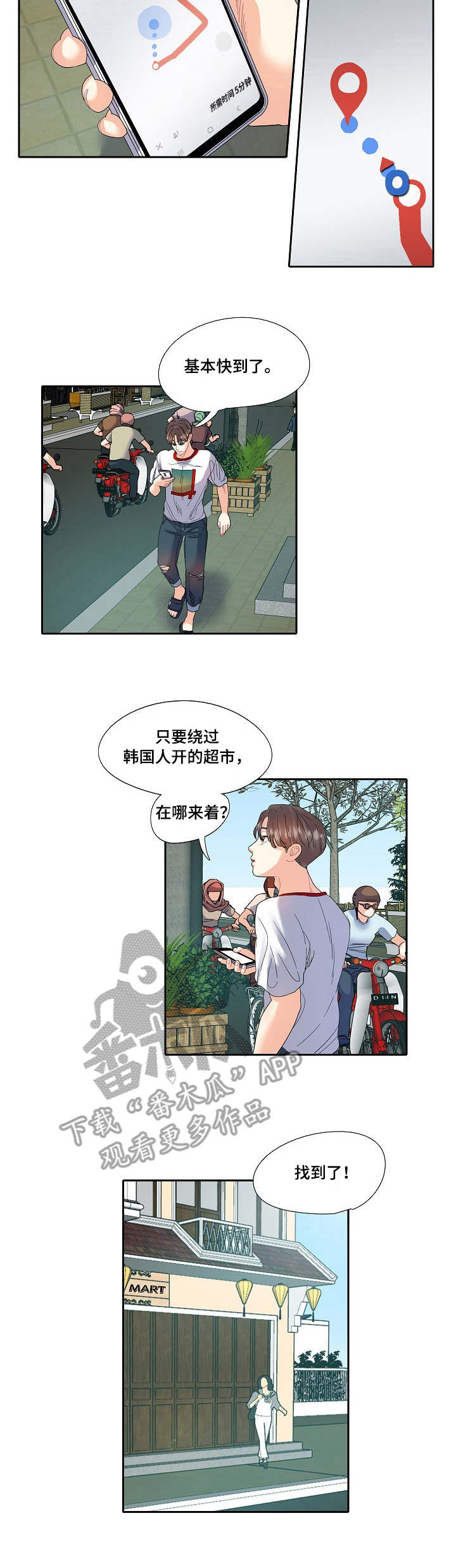 恋爱花销漫画,第18章：冷漠2图