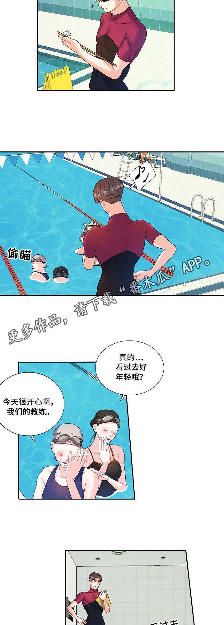 恋爱花销漫画,第8章：练习5图