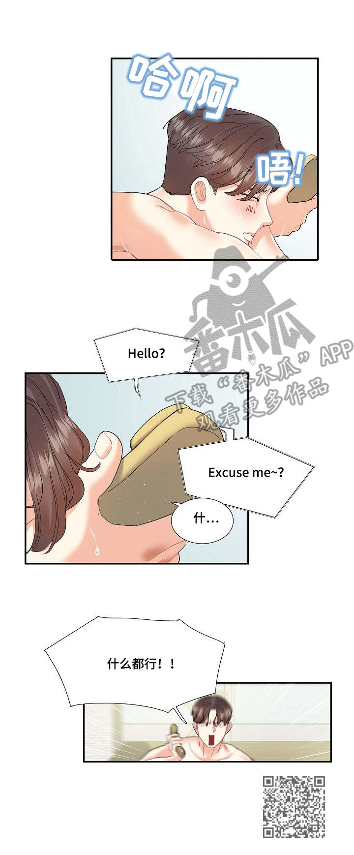 恋爱花销漫画,第21章：服务5图