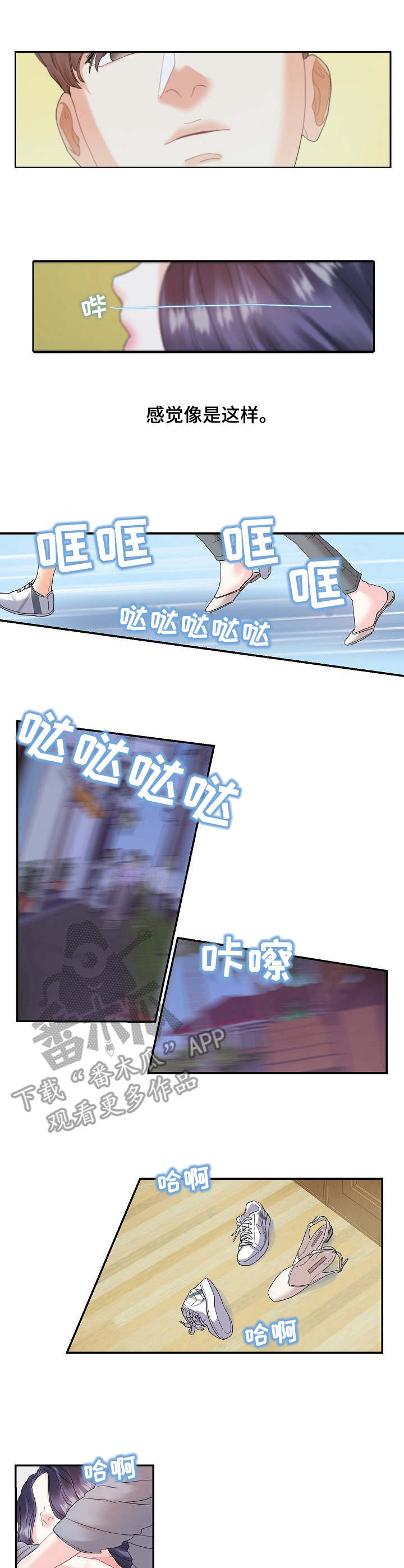 恋爱花销漫画,第21章：服务2图