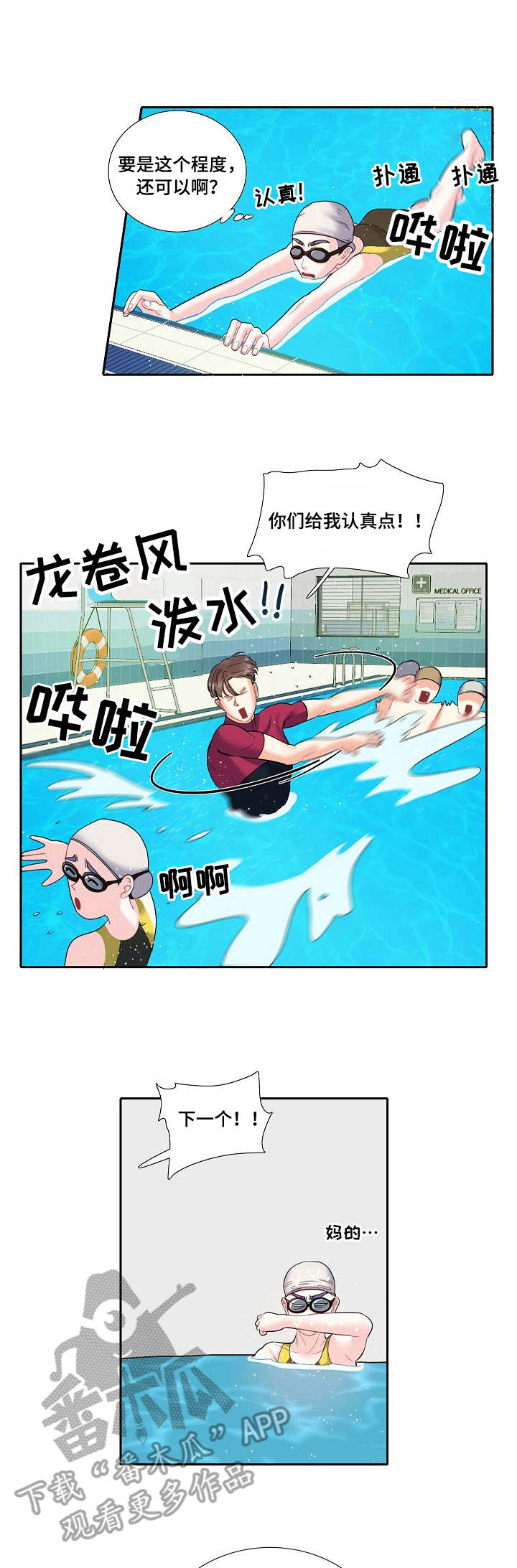 恋爱花销漫画,第9章：乱想1图