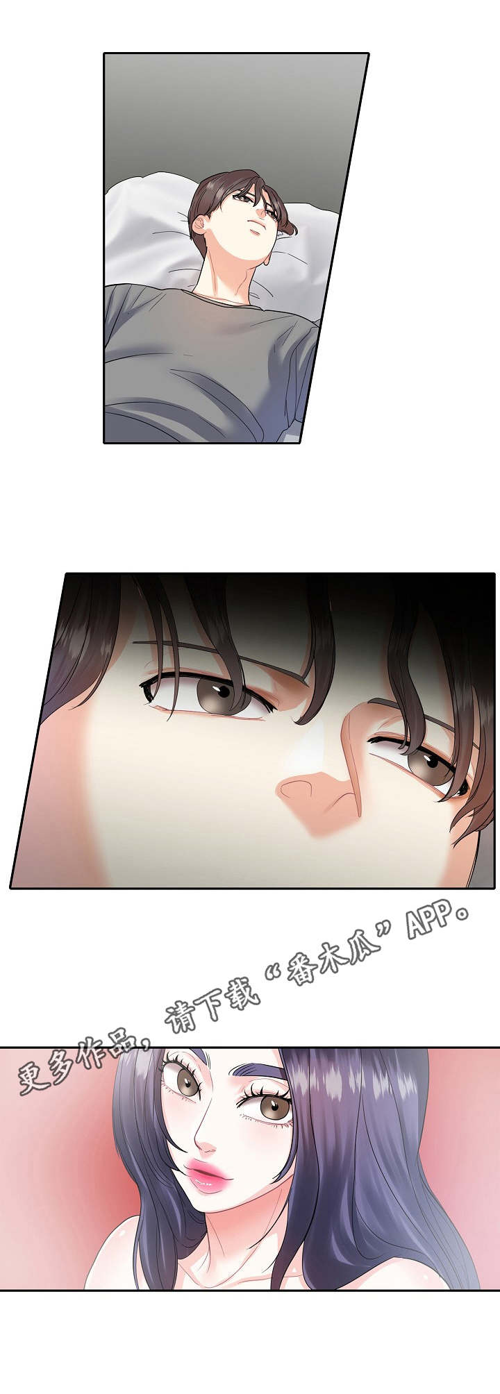 恋爱花销漫画,第10章：紧张4图