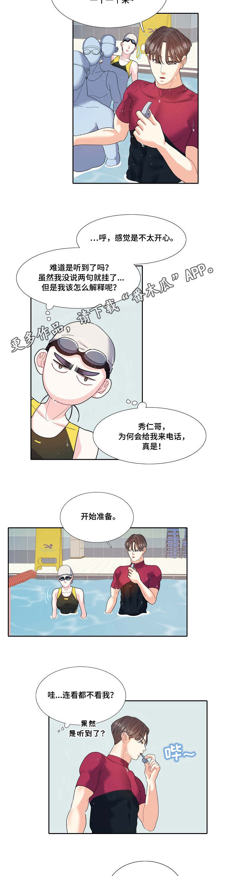 恋爱花销漫画,第26章：尴尬4图