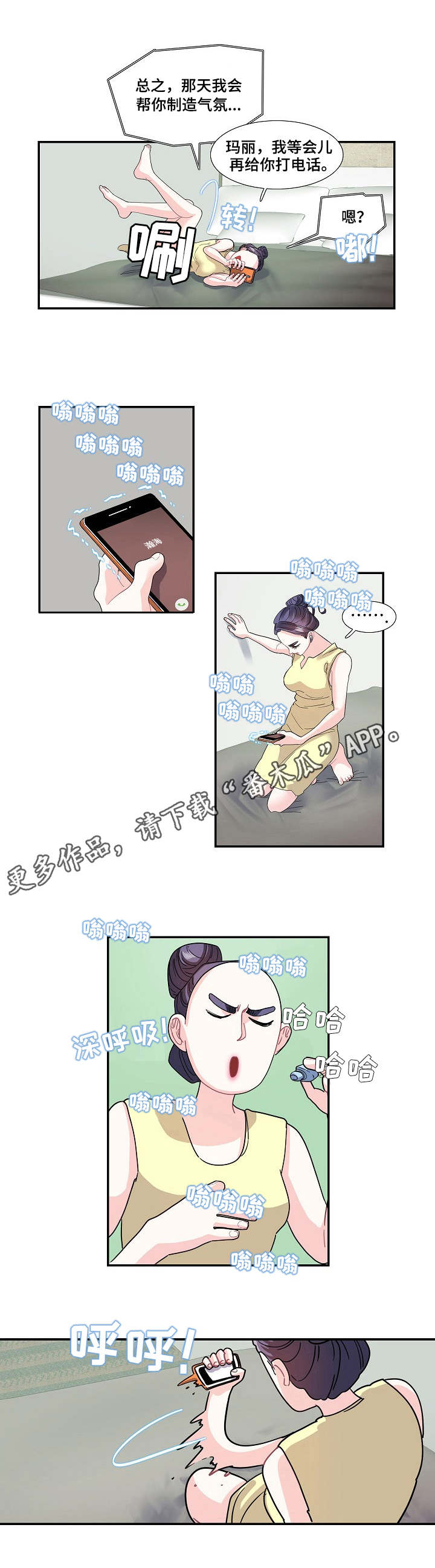 恋爱花销漫画,第29章：难以沟通5图