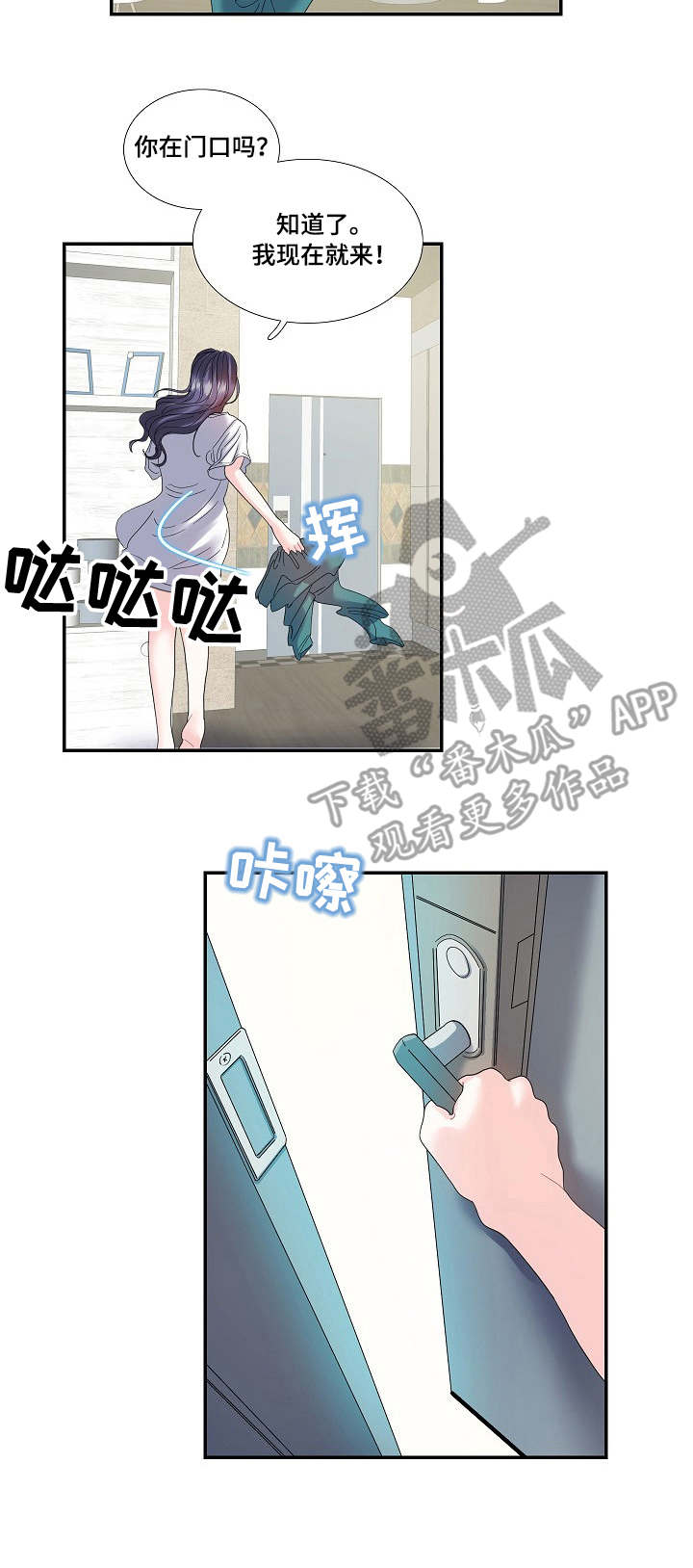恋爱花销漫画,第24章：草莓牛奶2图