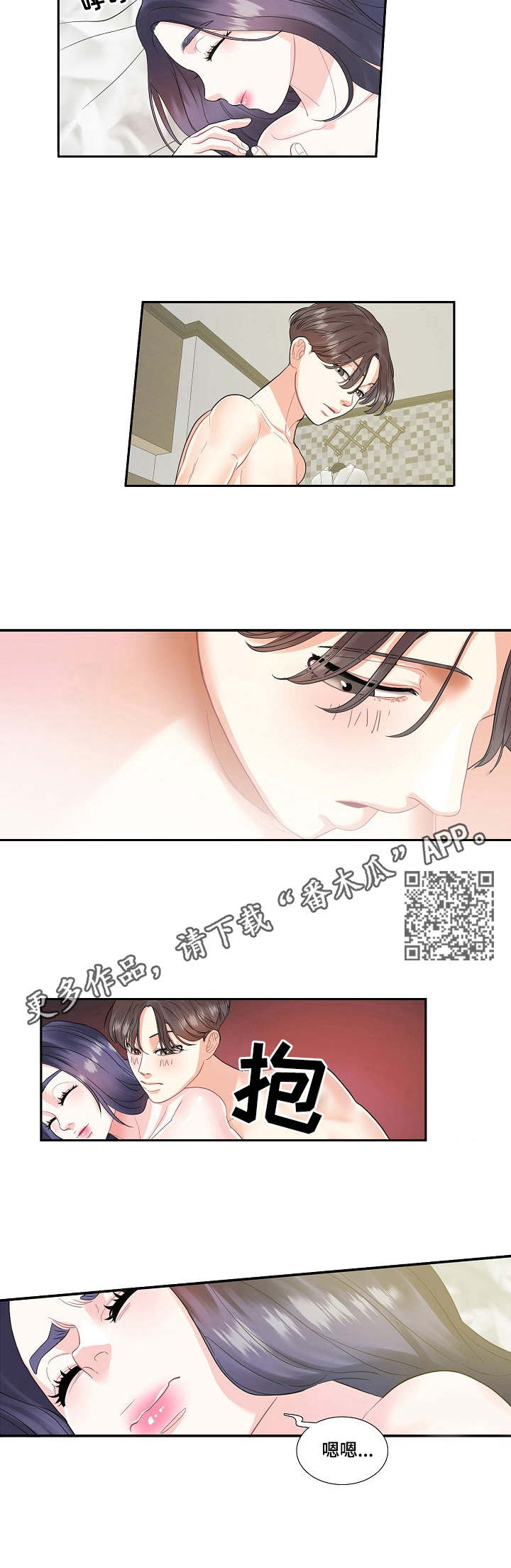恋爱花销漫画,第5章：开心1图