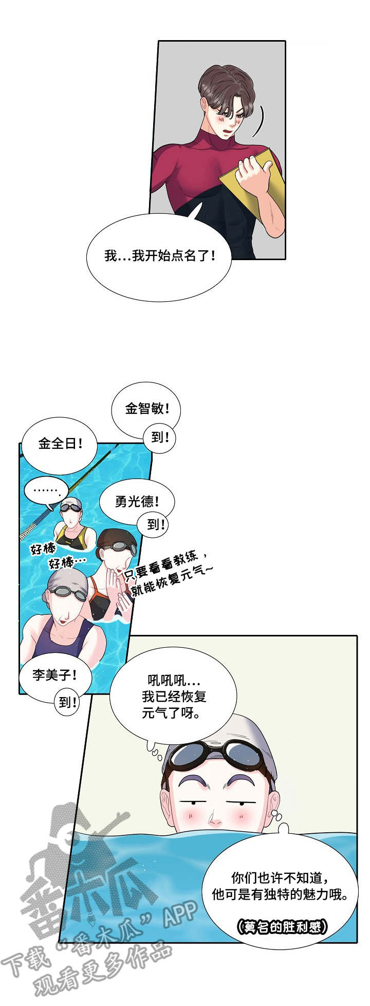恋爱花销漫画,第8章：练习2图