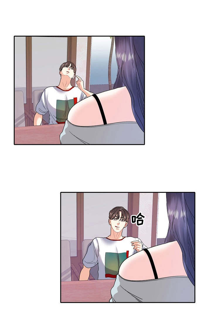 恋爱花销漫画,第19章：吵架1图