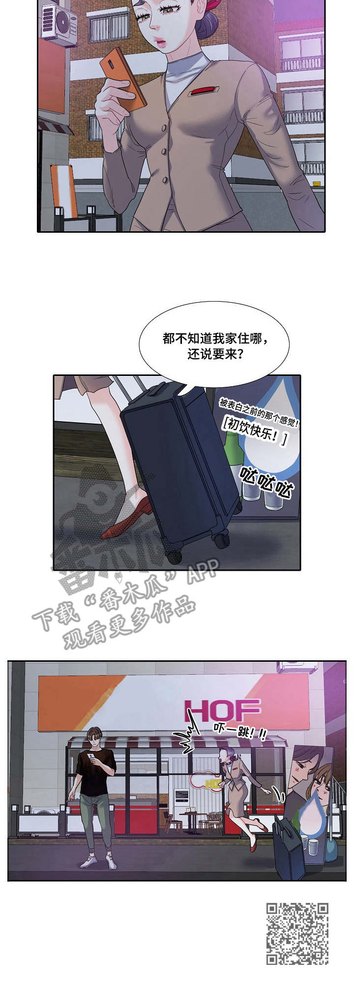 恋爱花销漫画,第11章：缺席5图