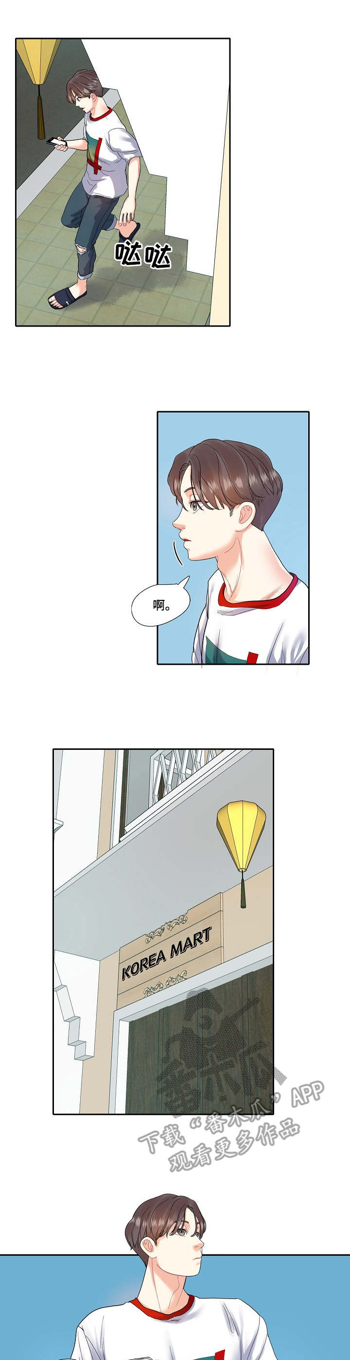 恋爱花销漫画,第18章：冷漠3图