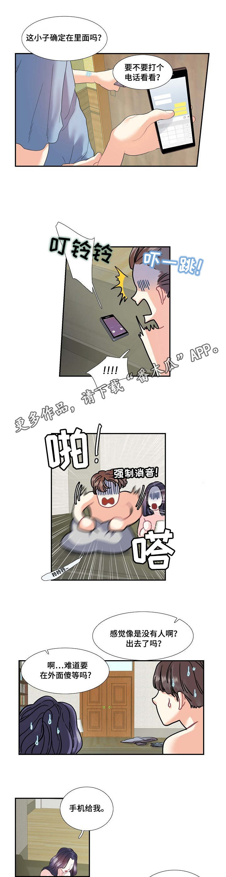 恋爱花销漫画,第21章：服务4图