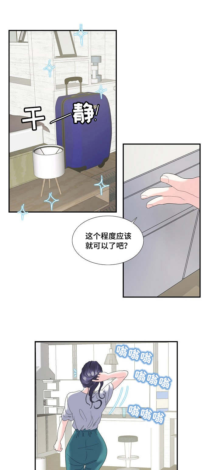 恋爱花销漫画,第24章：草莓牛奶1图