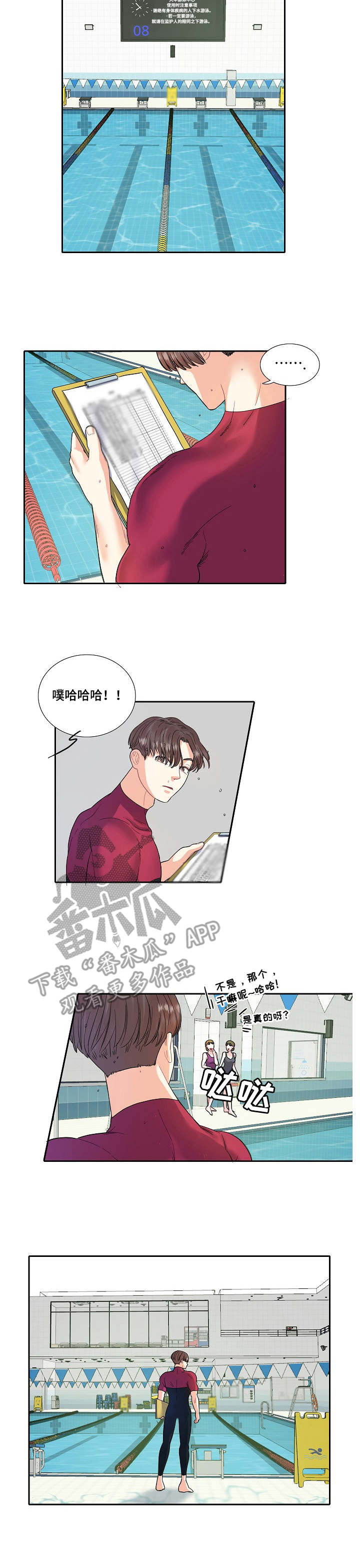 恋爱花销漫画,第11章：缺席4图