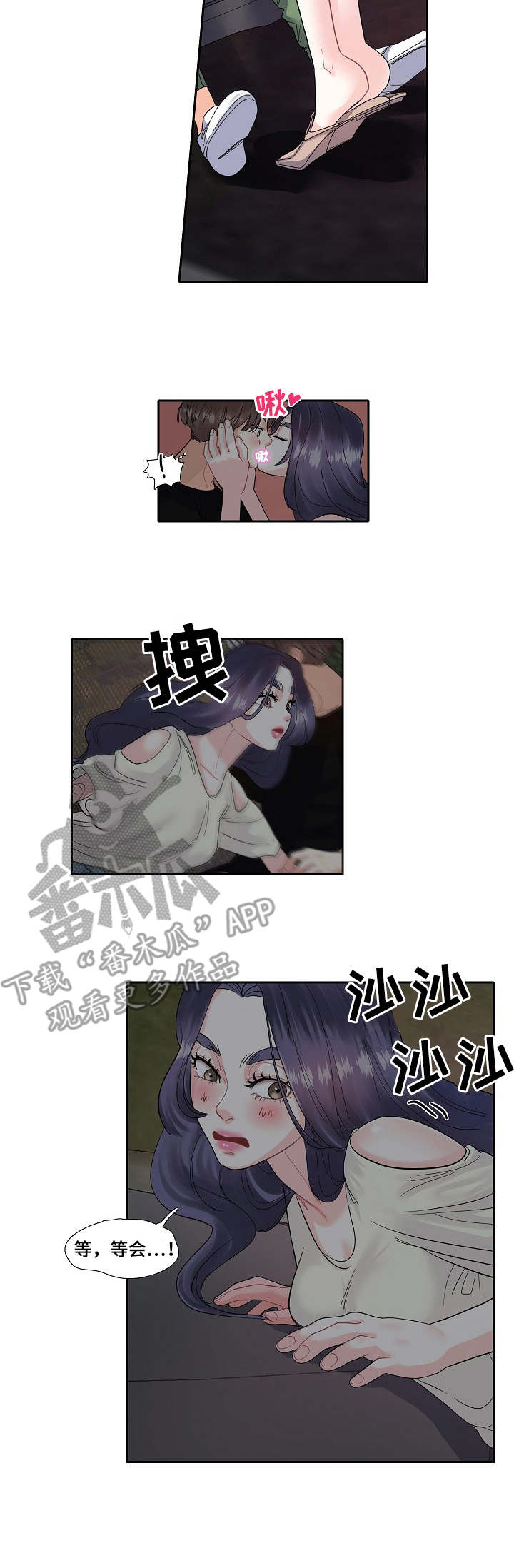 恋爱花销漫画,第13章：表白3图