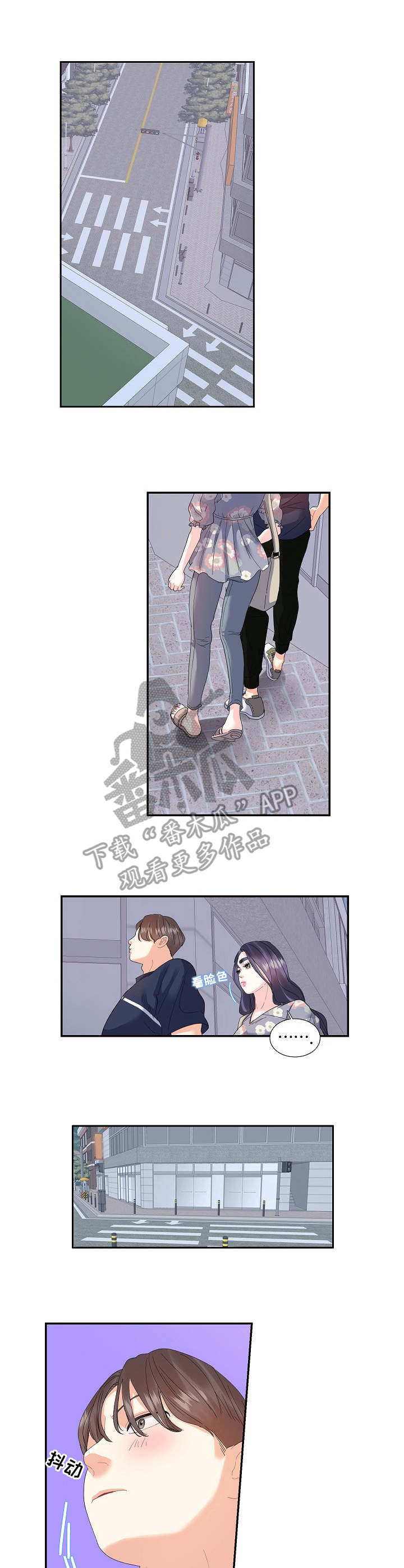 恋爱花销漫画,第29章：难以沟通1图