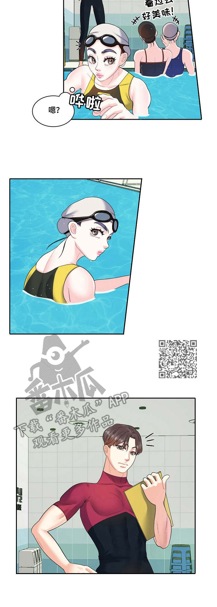 恋爱花销漫画,第8章：练习1图