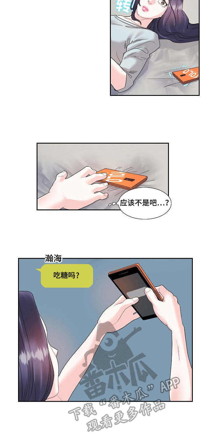 恋爱花销漫画,第19章：吵架4图