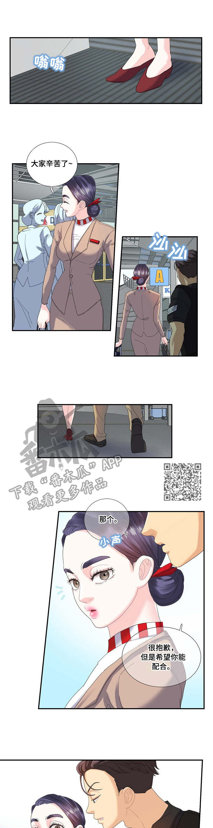 恋爱花销漫画,第23章：堂哥5图