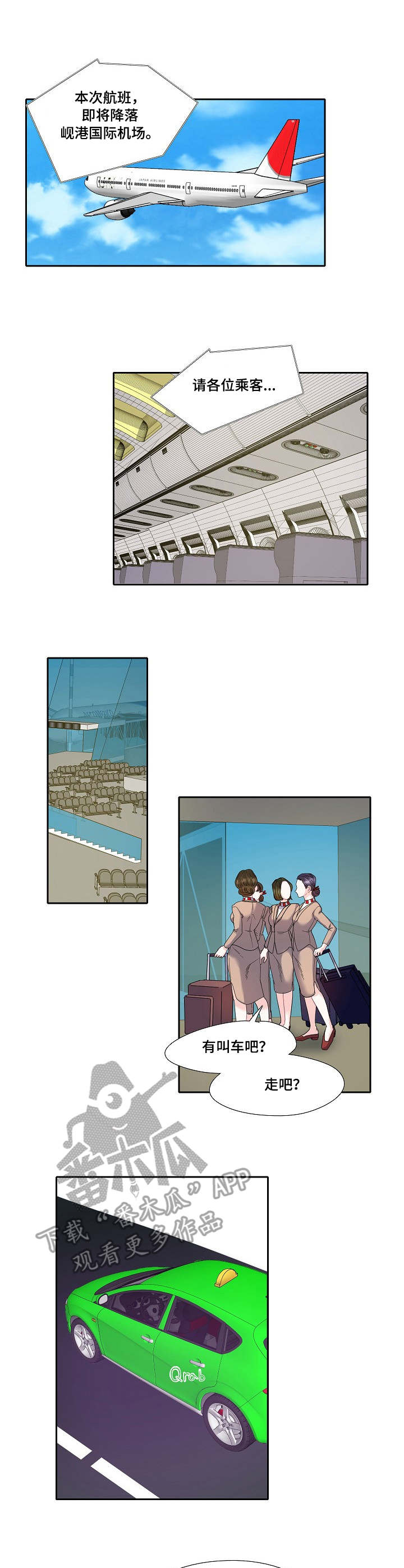 恋爱花销漫画,第16章：烦人5图