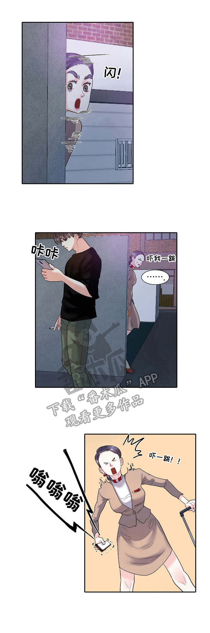 恋爱花销漫画,第12章：兜风1图