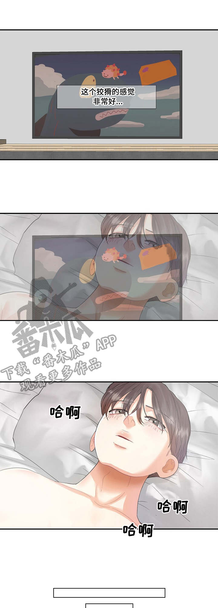 恋爱花销漫画,第5章：开心2图