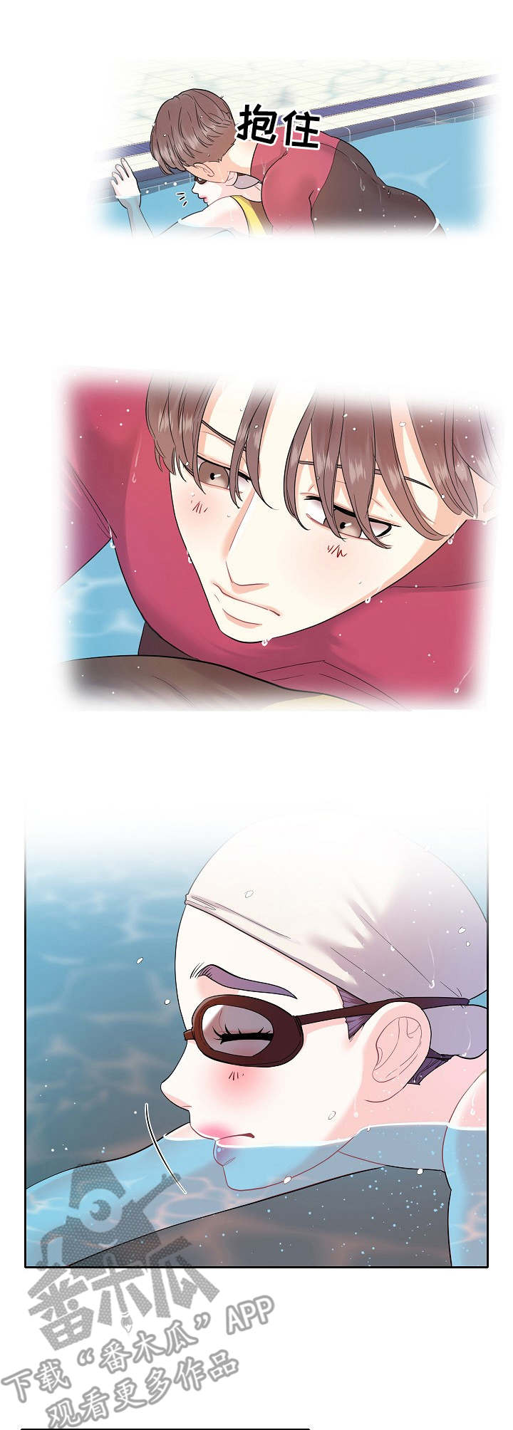 恋爱花销漫画,第9章：乱想5图