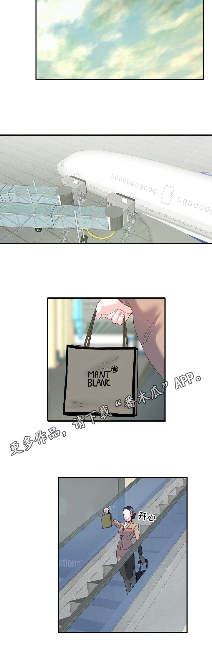 恋爱花销漫画,第23章：堂哥4图