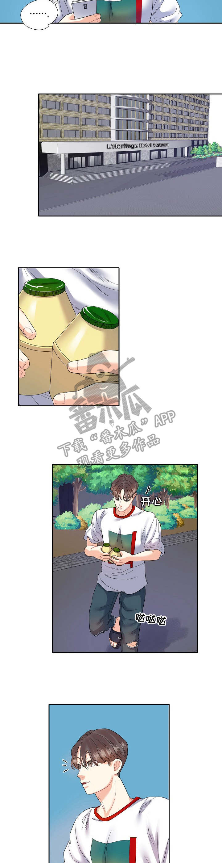 恋爱花销漫画,第18章：冷漠4图