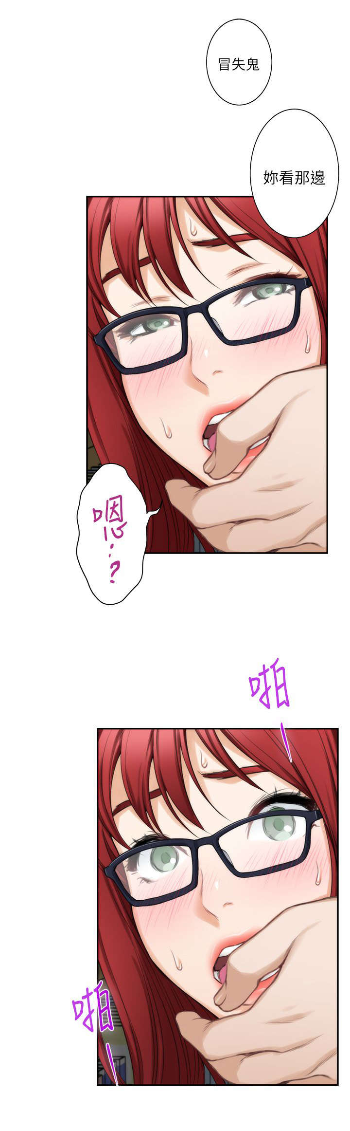 印泥漫画,第29章：第一步2图