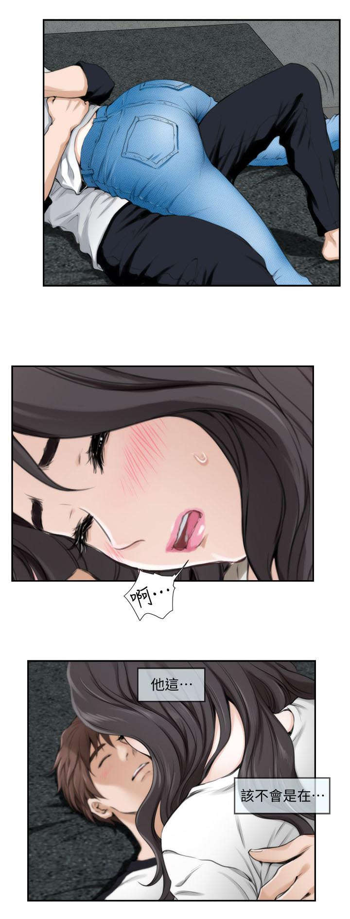 印泥漫画,第13章：做梦3图