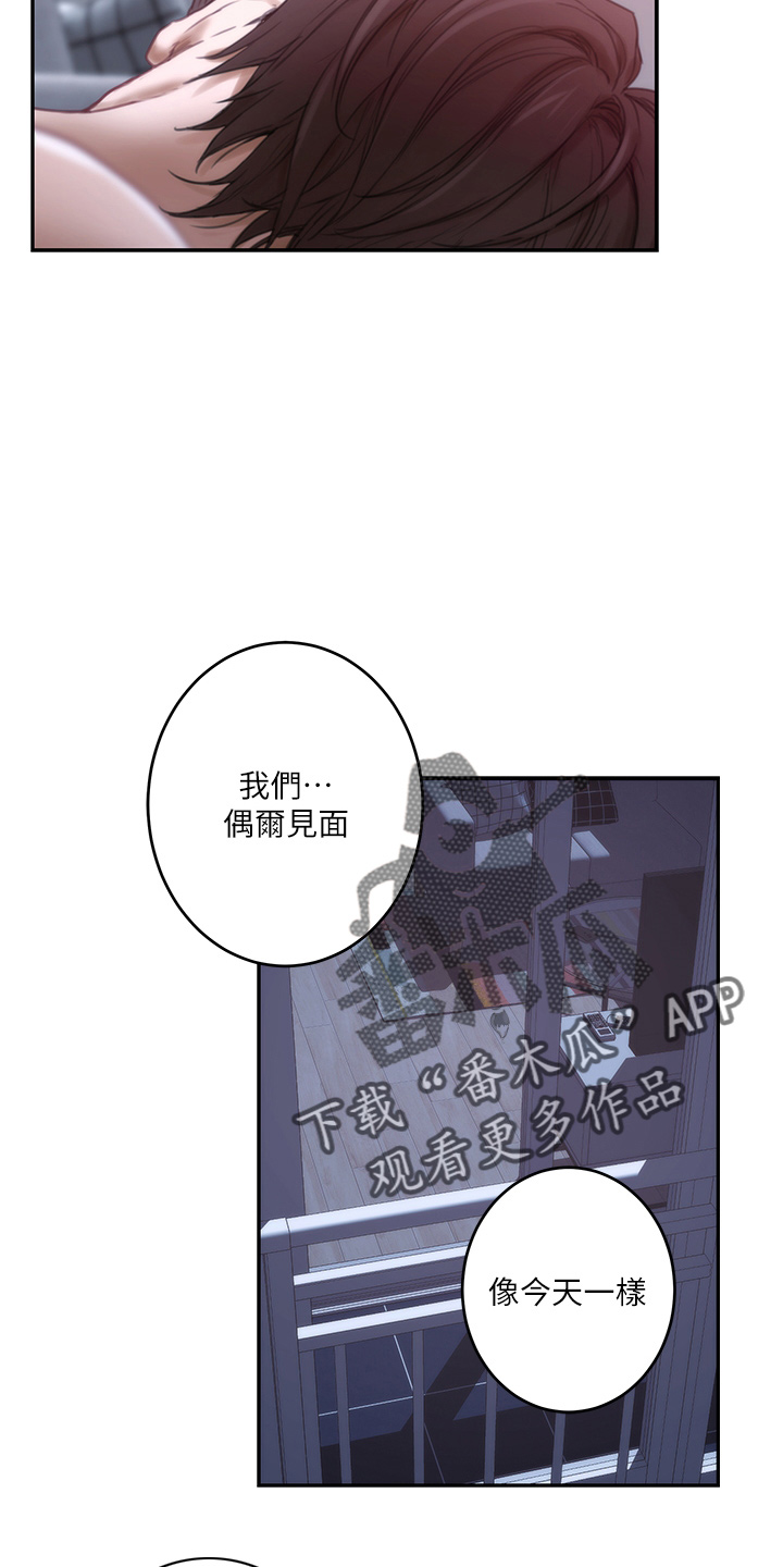 印泥漫画,第166章：提议2图