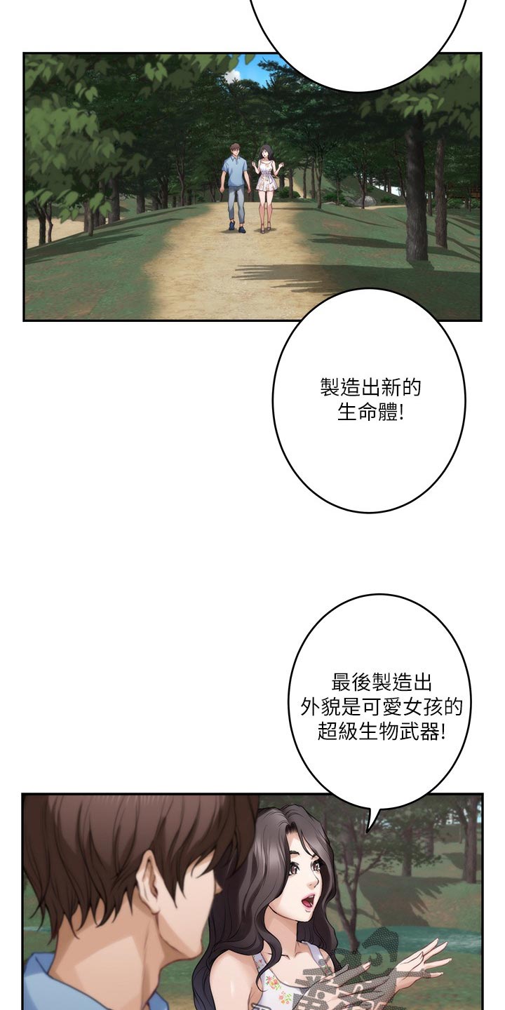 印泥漫画,第148章：转移话题2图