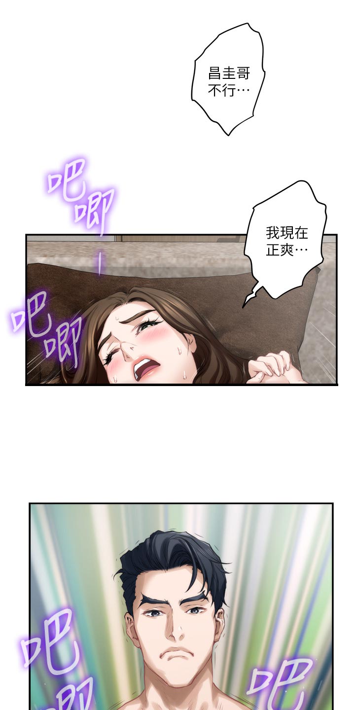 印泥漫画,第94章：斩断2图