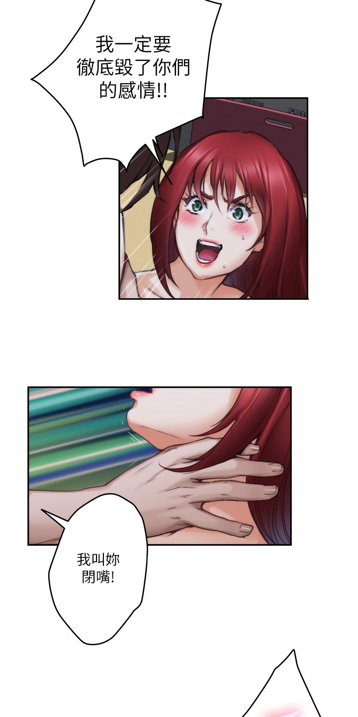 印泥漫画,第151章：不公平2图