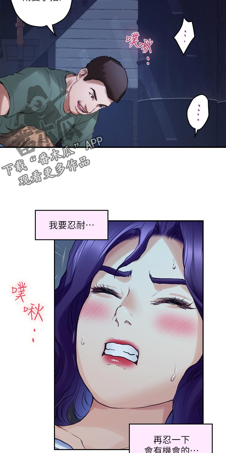 印泥漫画,第143章：装睡3图