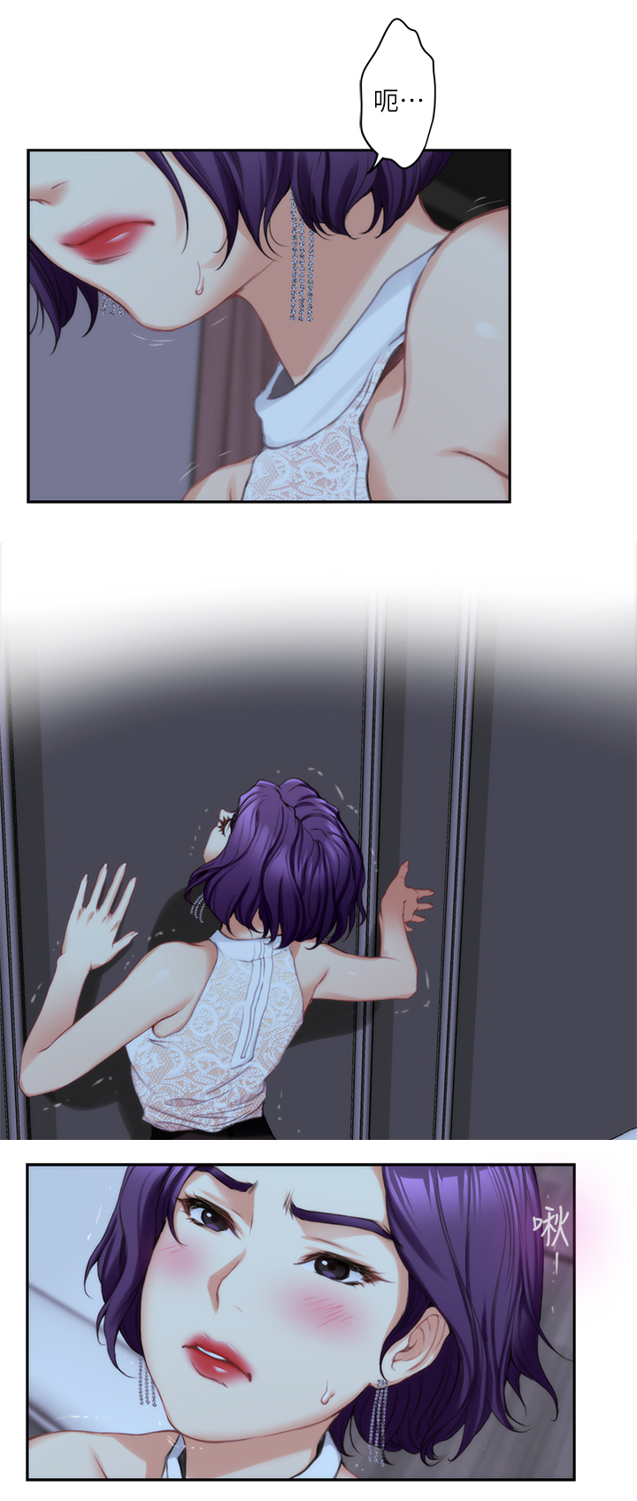 印泥漫画,第36章：王八蛋4图