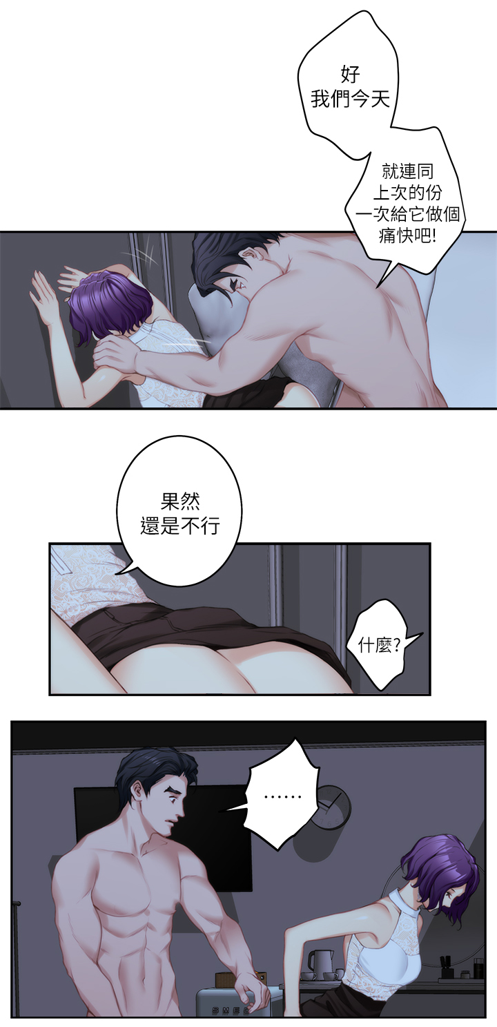 印泥漫画,第36章：王八蛋1图