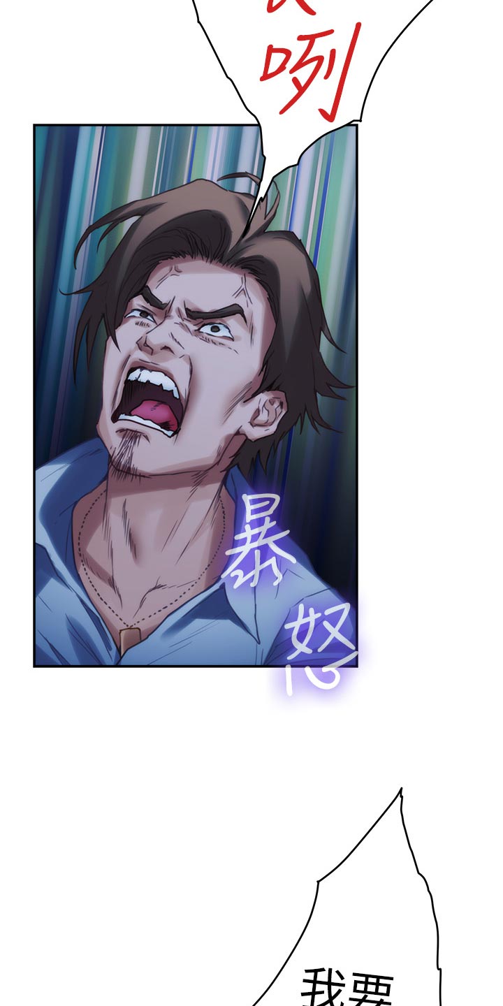 印泥漫画,第145章：拯救4图