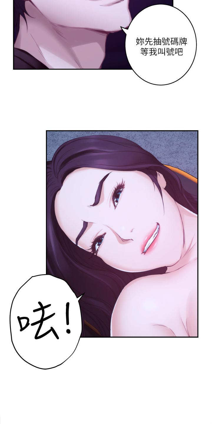 印泥漫画,第92章：质问4图