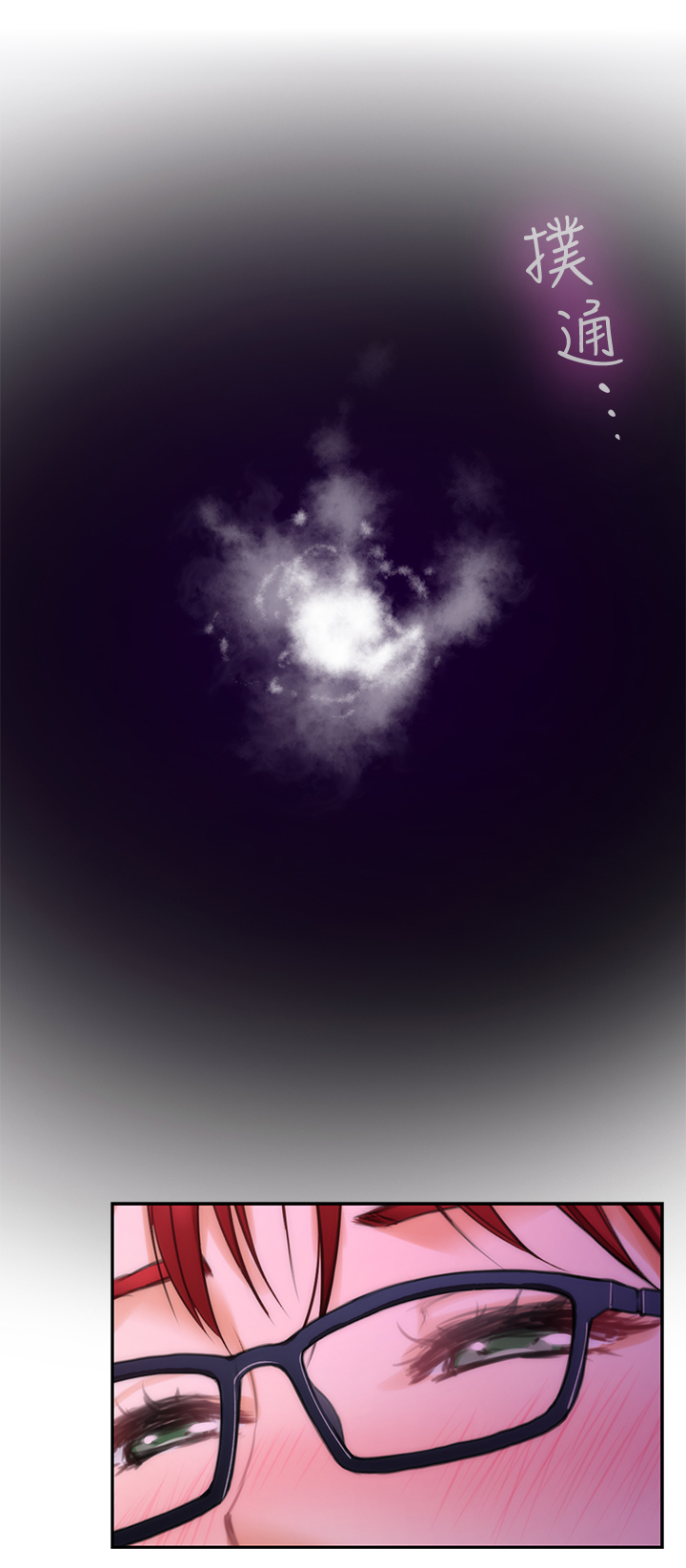 印泥漫画,第56章：我不想当渣男!3图