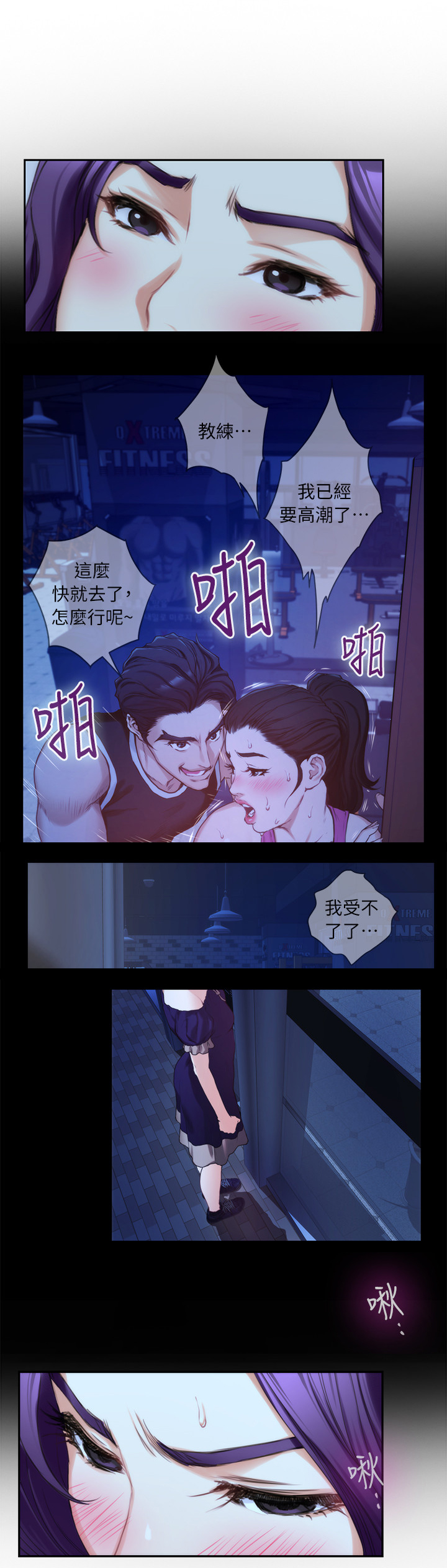 印泥漫画,第36章：王八蛋5图