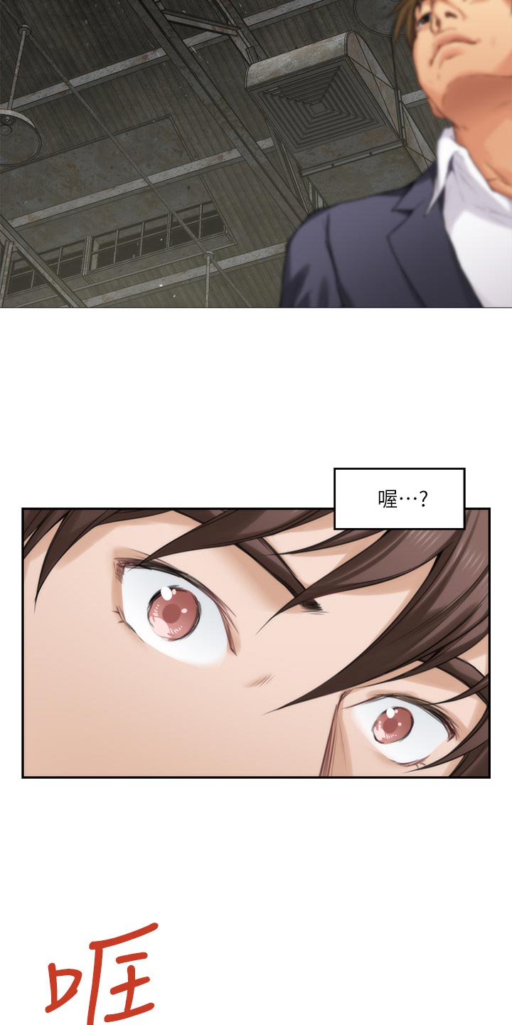 印泥漫画,第100章：专业演员5图