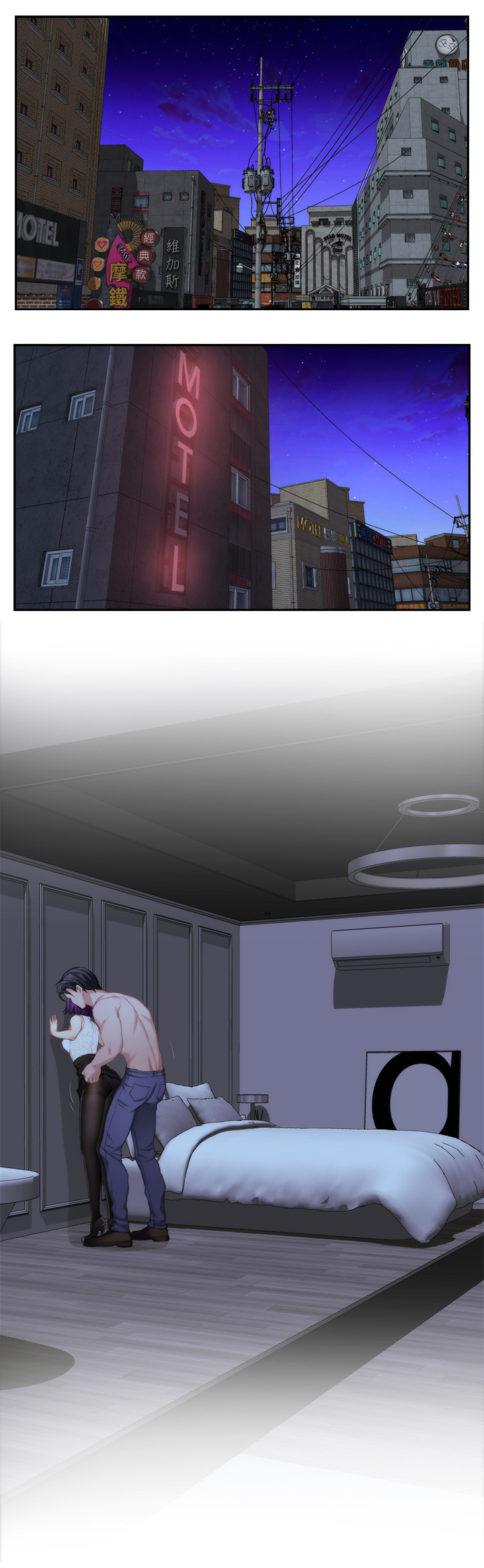 印泥漫画,第36章：王八蛋1图