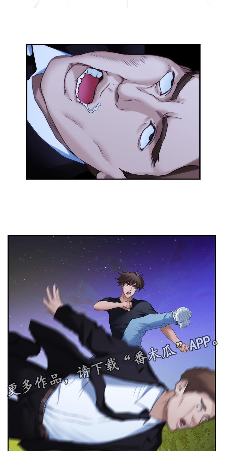 印泥漫画,第157章：默许2图