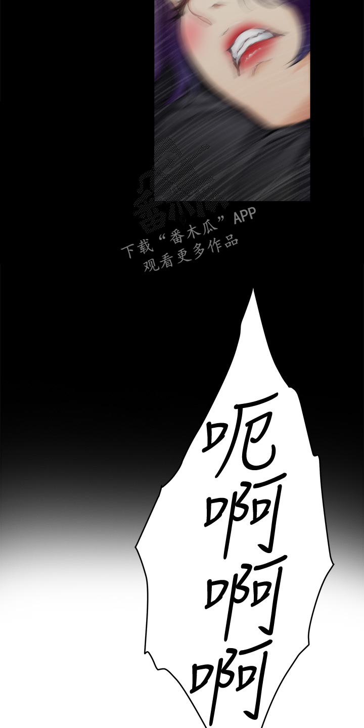 印泥漫画,第121章：不像话的爱5图