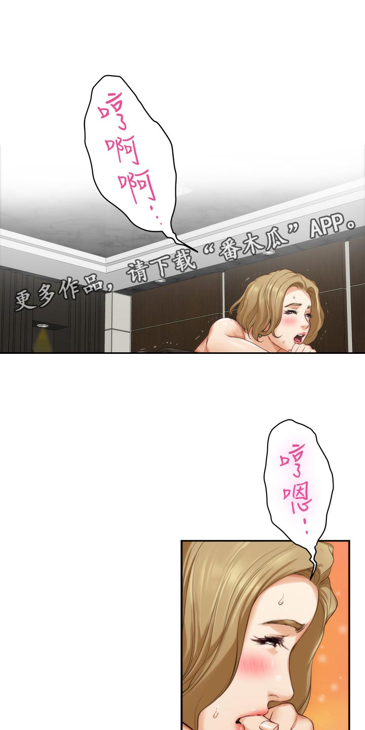 印泥漫画,第105章：打定主意1图