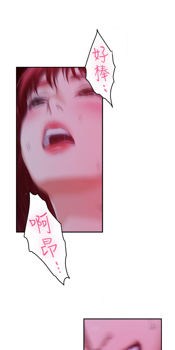 印泥漫画,第134章：新发型1图