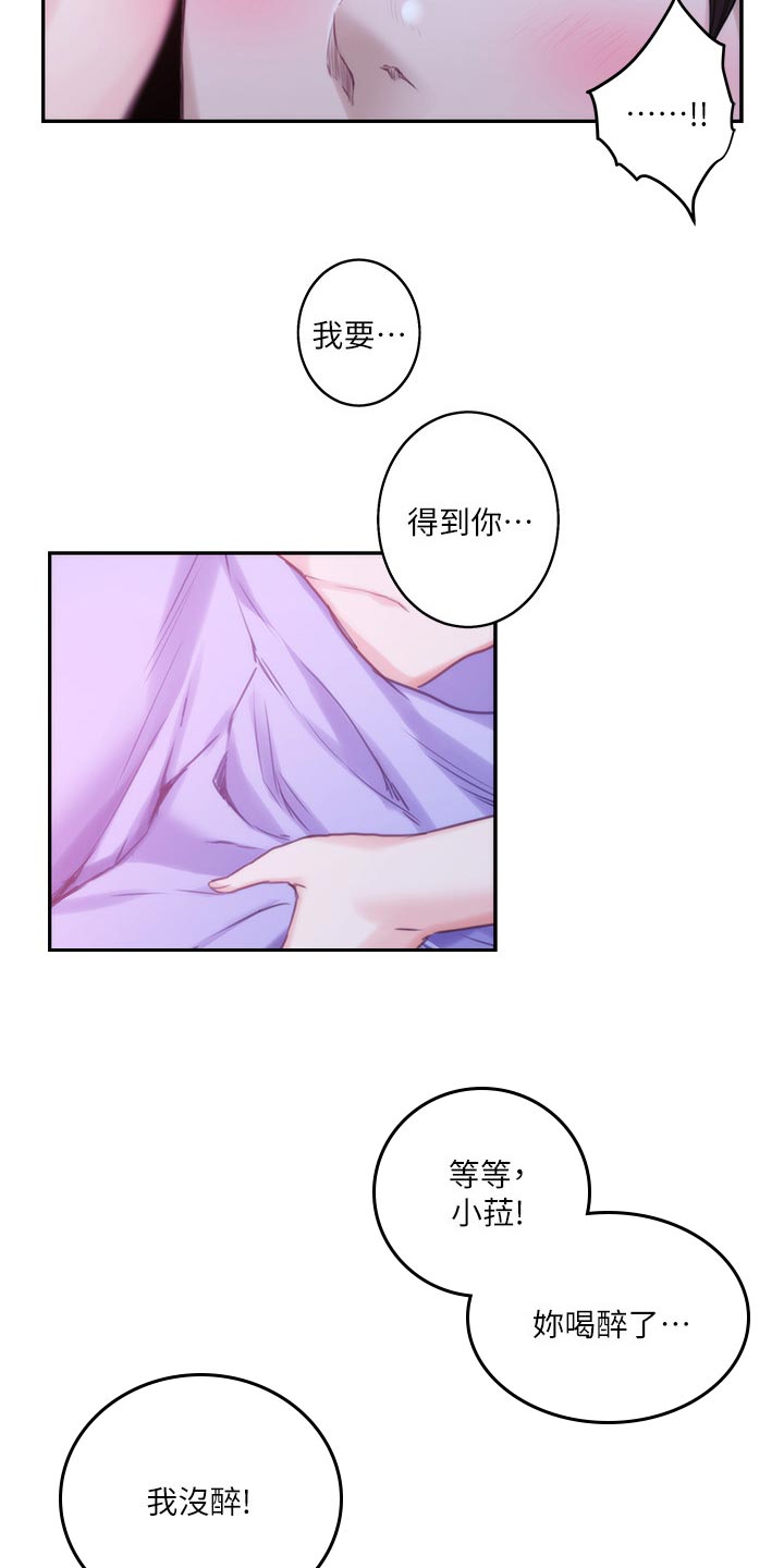 印泥漫画,第85章：心里安慰4图